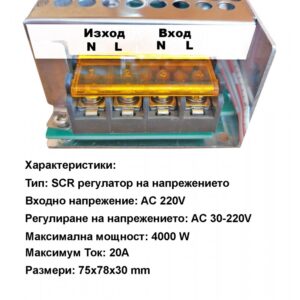 Фазов регулатор на мощност с дисплей, до 4000 W / 230VAC - 20А - Image 3