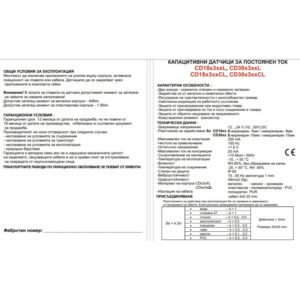 Капацитивен сензор CD30P2E1L 10-30VDC, PNP - Image 4
